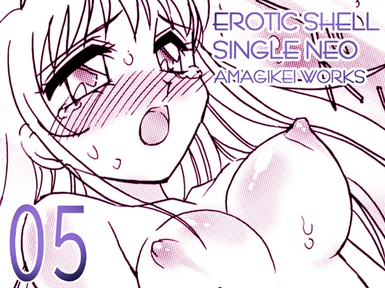 えろたんNEO 05 LOVE FORCE [EROTIC SHELL SINGLE NEO 05]