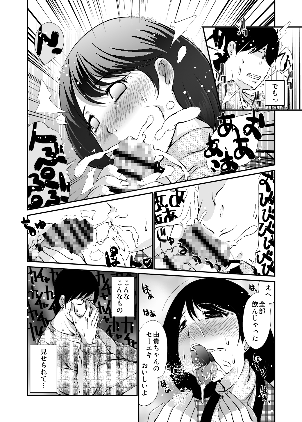 幅ヒロカズ未収録商業原稿総集編