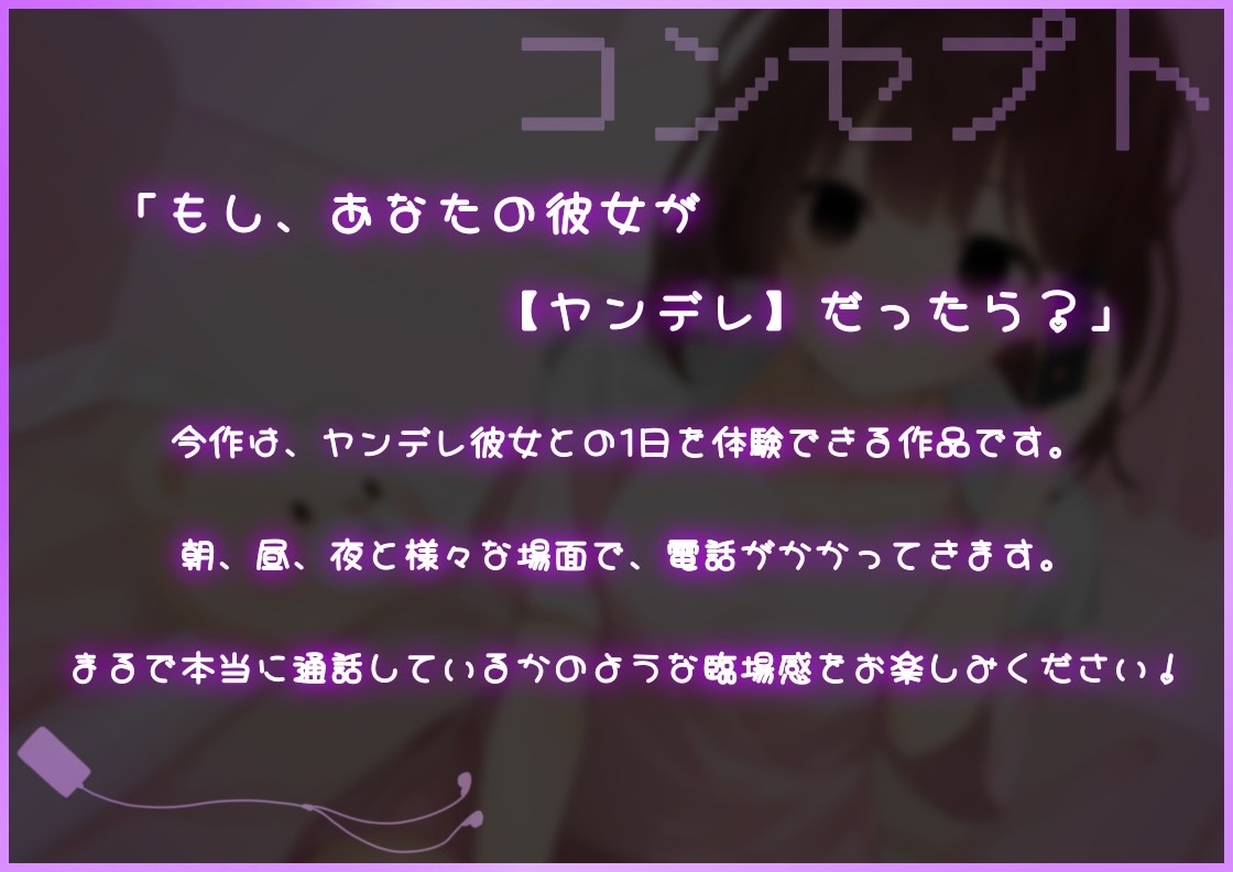 ヤンデレ彼女と一緒に通話しよ?【バイノーラル音声 ASMR】