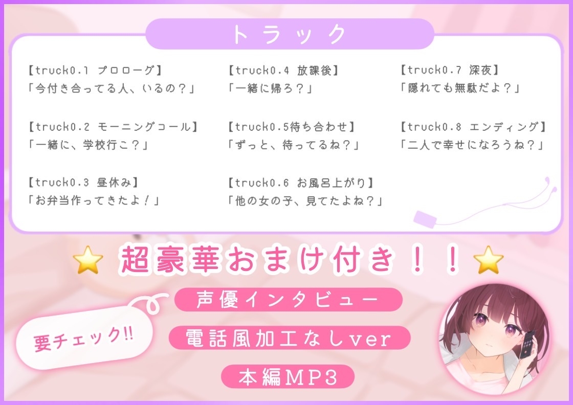 ヤンデレ彼女と一緒に通話しよ?【バイノーラル音声 ASMR】