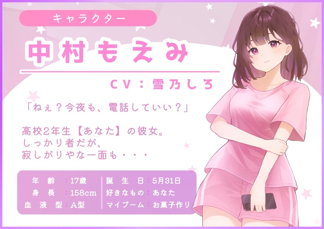 ヤンデレ彼女と一緒に通話しよ?【バイノーラル音声 ASMR】