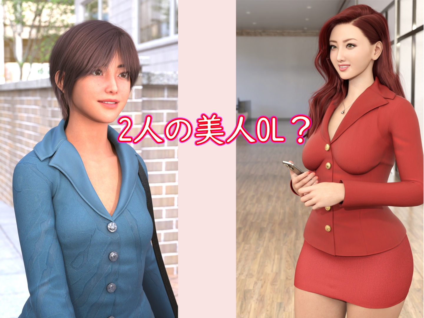 ラブ・フュージョン