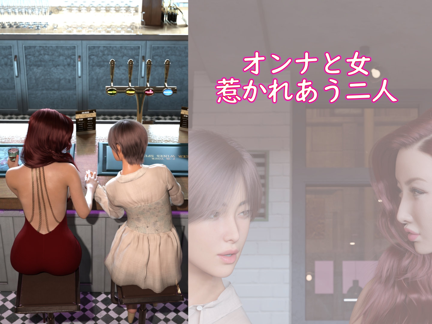 ラブ・フュージョン