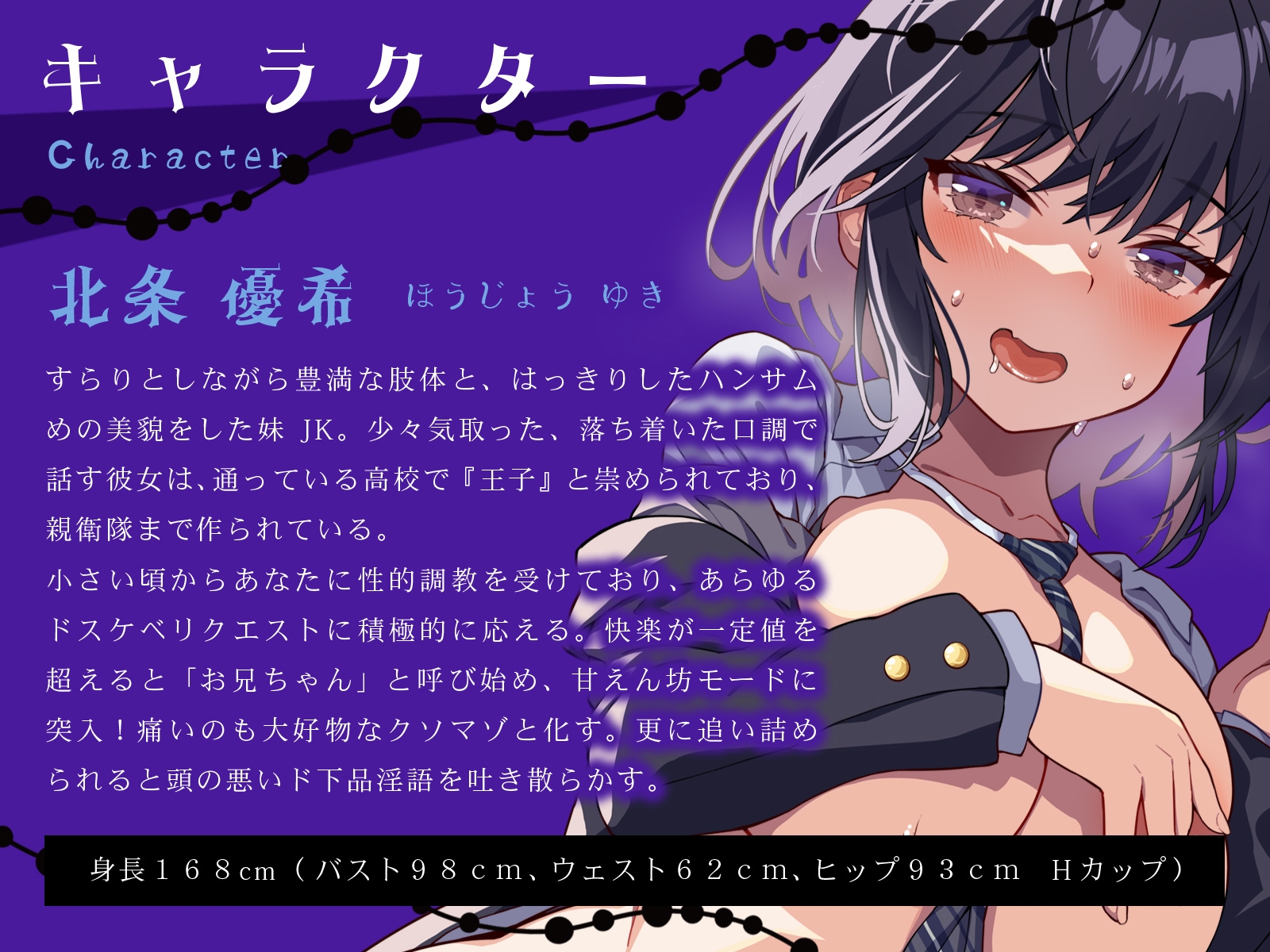 低音クール王子様な妹は、ガチ恋兄の前ではメス顔晒すドスケベ女♪(KU100マイク収録作品)