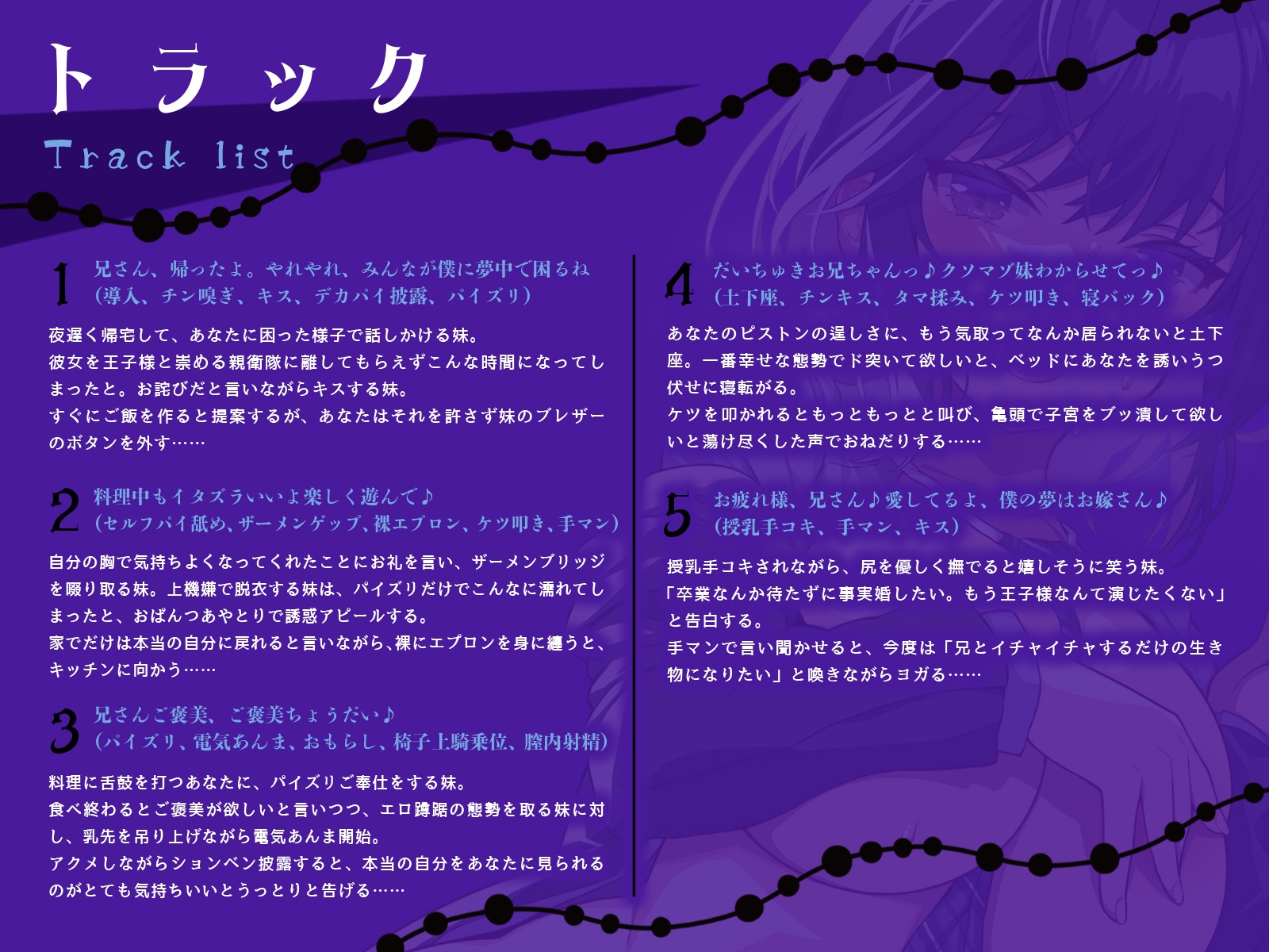 低音クール王子様な妹は、ガチ恋兄の前ではメス顔晒すドスケベ女♪(KU100マイク収録作品)