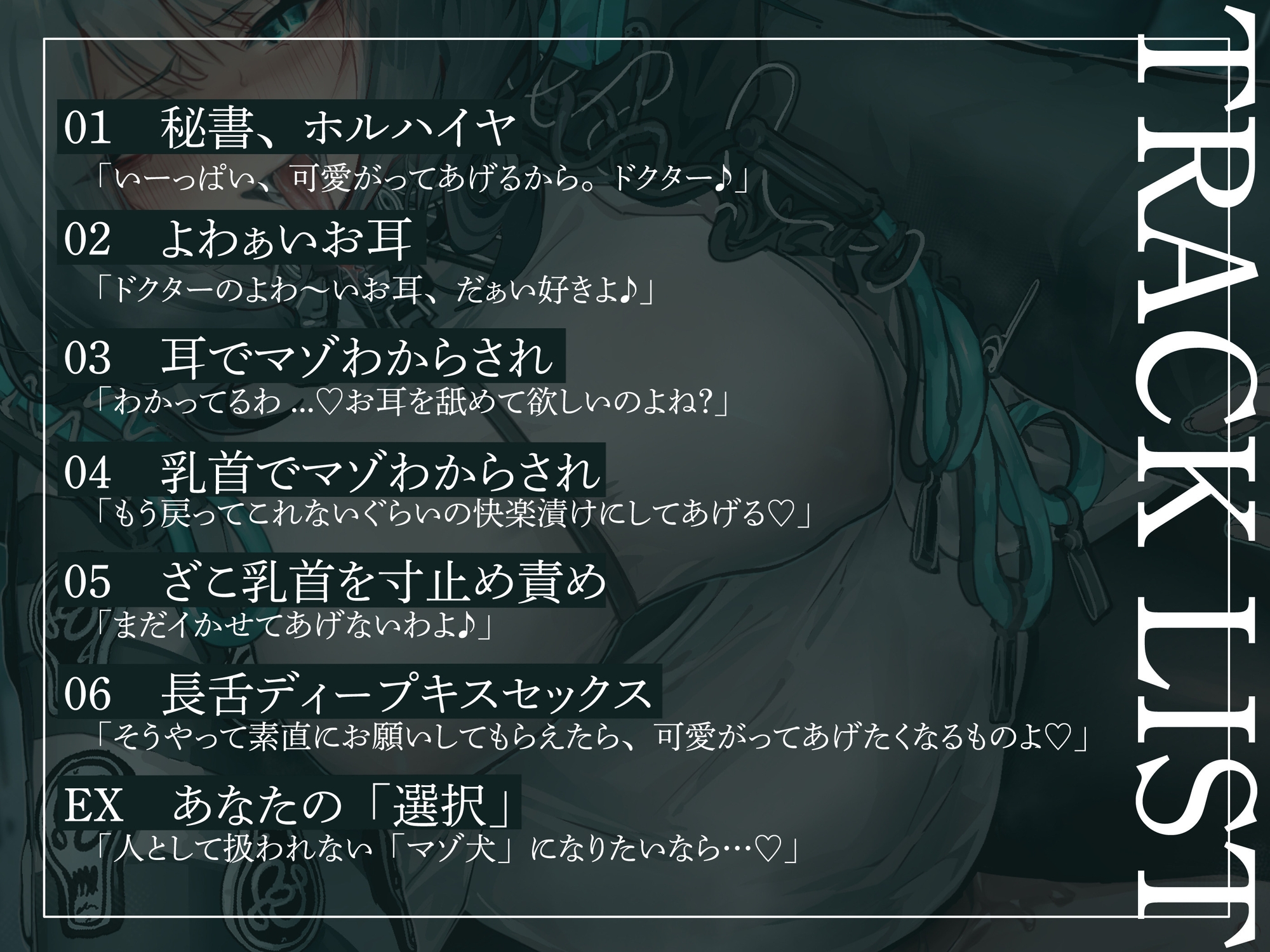 【二次創作ASMR】ショタ化したあなたが、長ぁい舌で耳と喉を犯されちゃう話