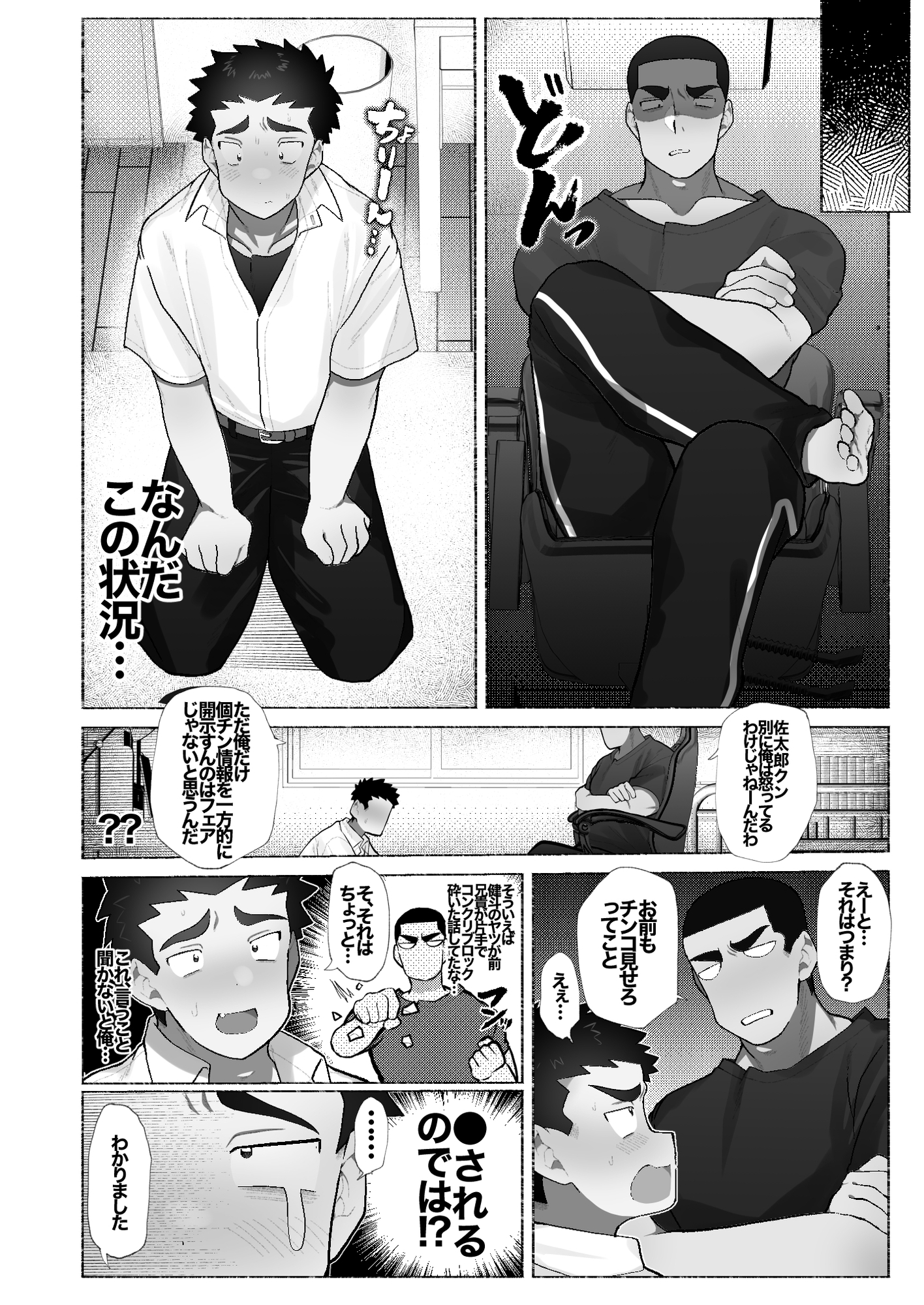 友達の兄貴のシコってるとこをみてしまい犯されちゃう話。