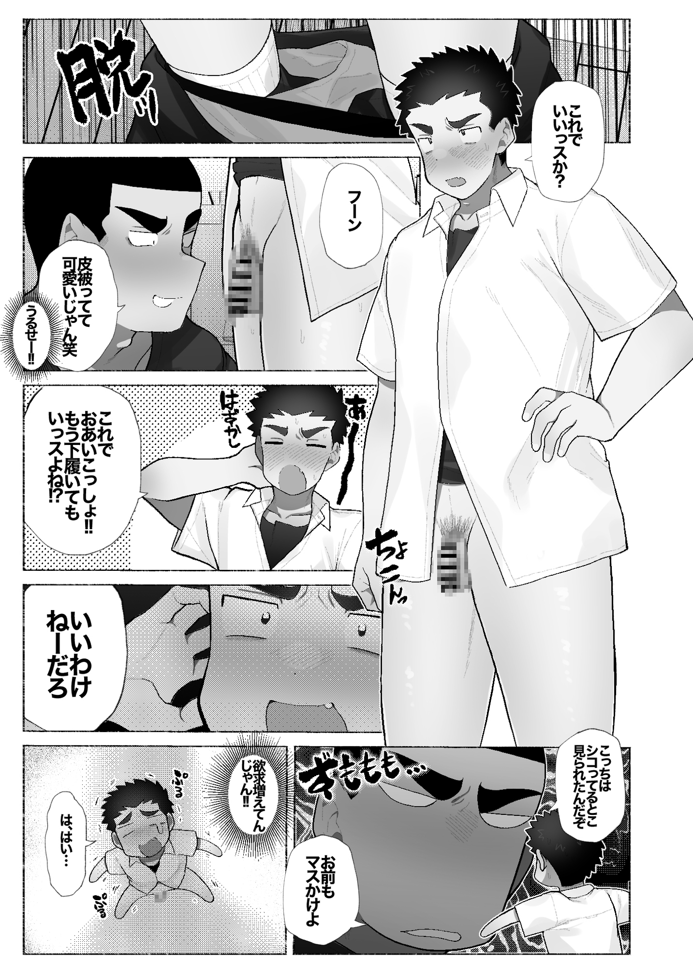 友達の兄貴のシコってるとこをみてしまい犯されちゃう話。