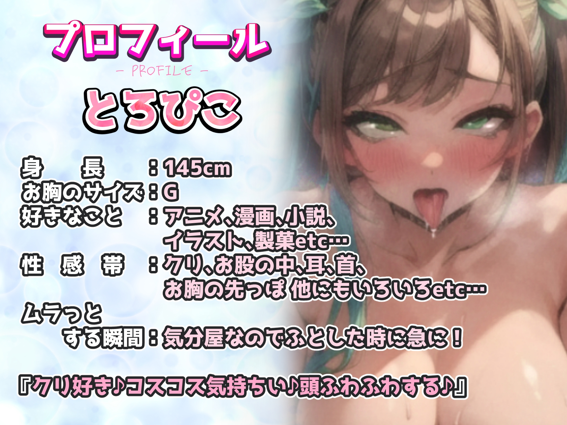 【実演×オホ声×連続絶頂】激しくてかわいい合計20回の連続絶頂!!『もう無理ぃ!クリ壊れりゅ〜♪好きぃ///もっとイクっ♪イクイク♪♪』【おまんこびちゃびちゃ】