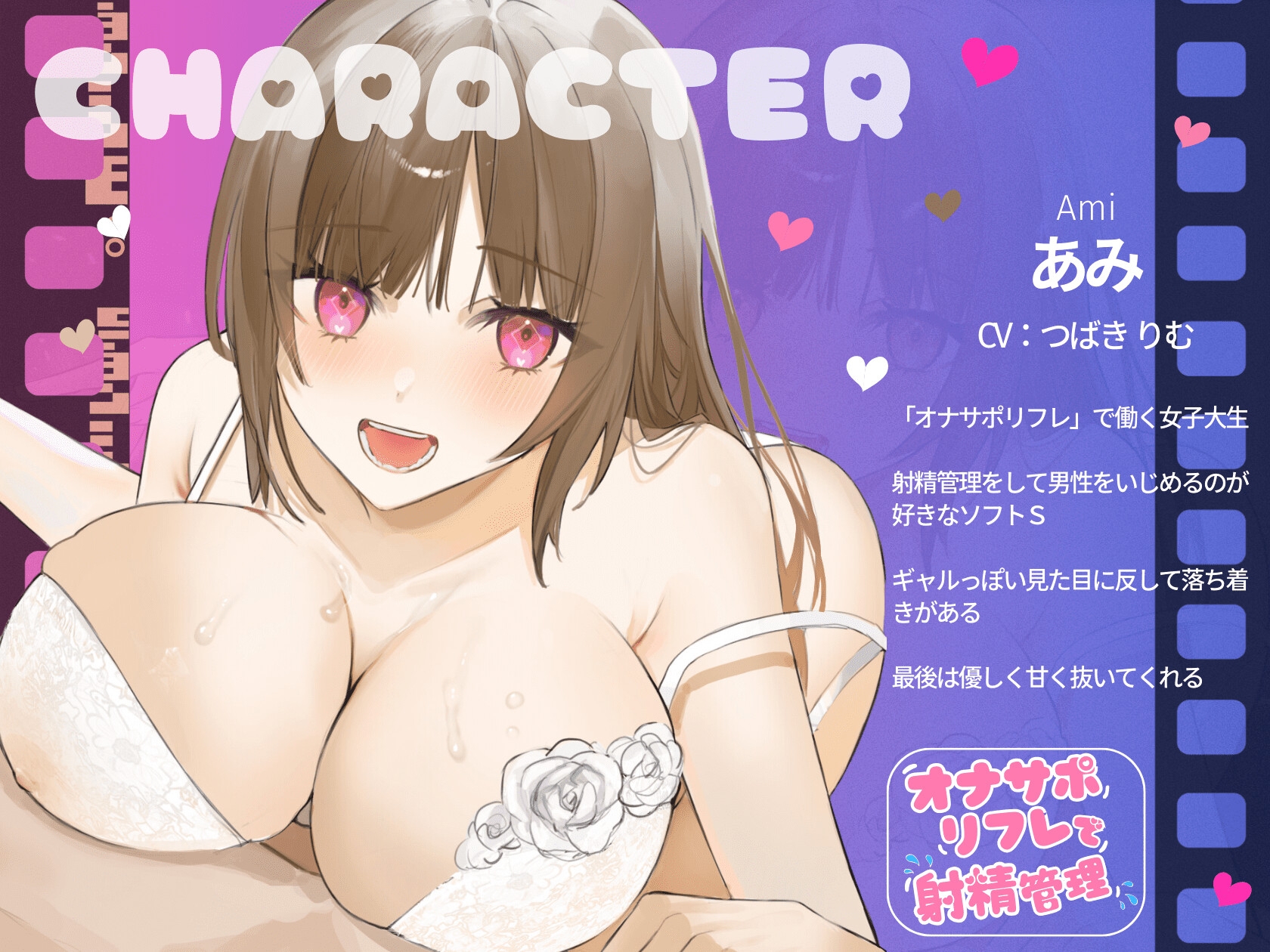 オナサポリフレで射精管理♪フィニッシュはあたしの口で…するっ?