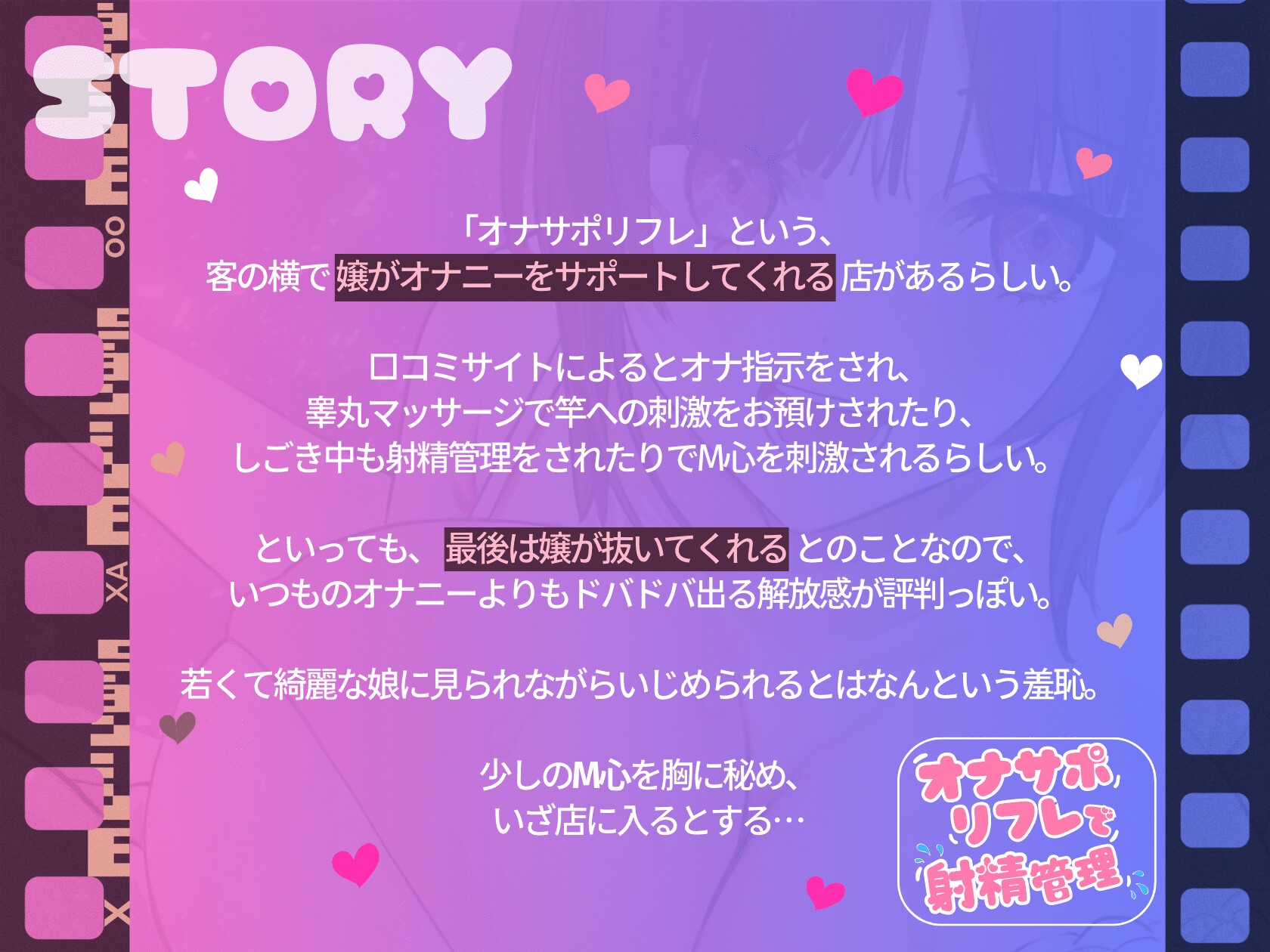 オナサポリフレで射精管理♪フィニッシュはあたしの口で…するっ?
