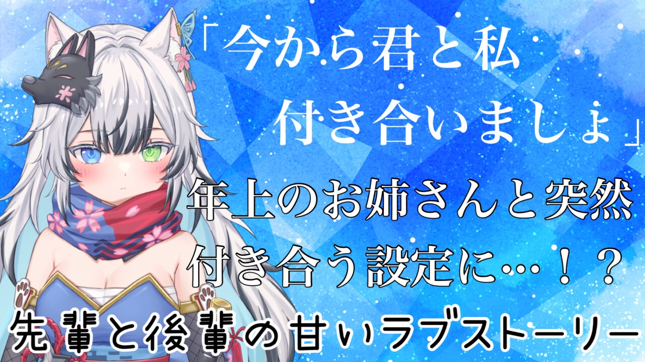 後輩がストーカーに襲われました ぽんちゃんVer.