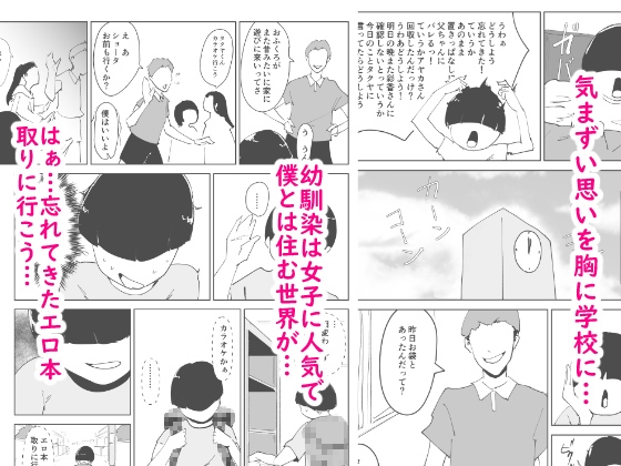 ど淫乱ドリー 〜ゴメン!君のママは僕のオナホママ〜