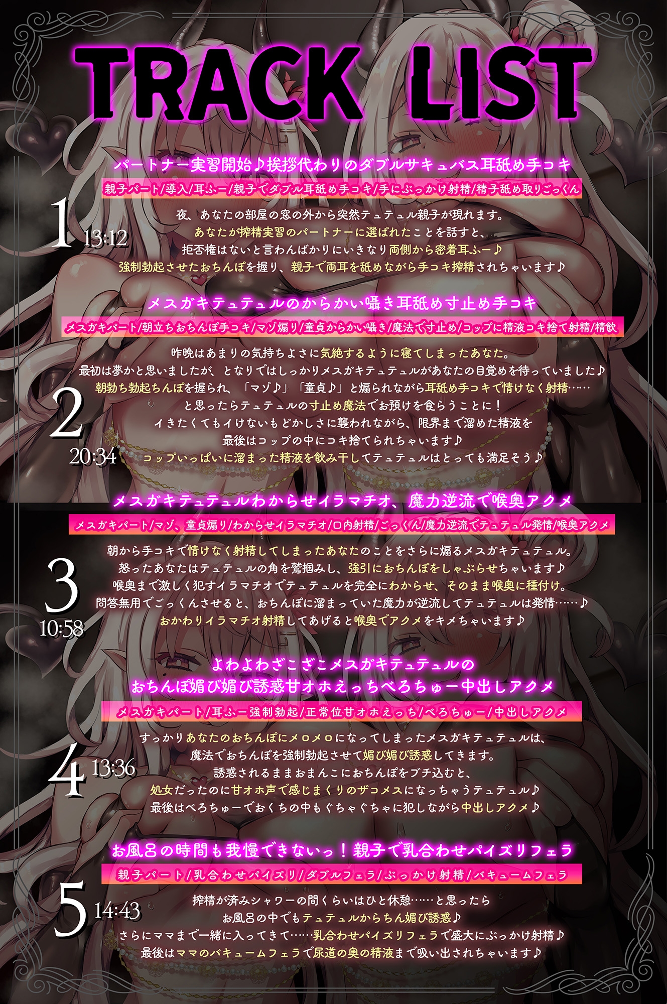 サキュバス親子の種牛パートナーに選ばれた話~催淫魔法で大量搾精♪メ○ガキをわからせ、ママにイジメられ、 チン媚びオホ声親子丼えっちで両耳犯され搾り取られる日々~