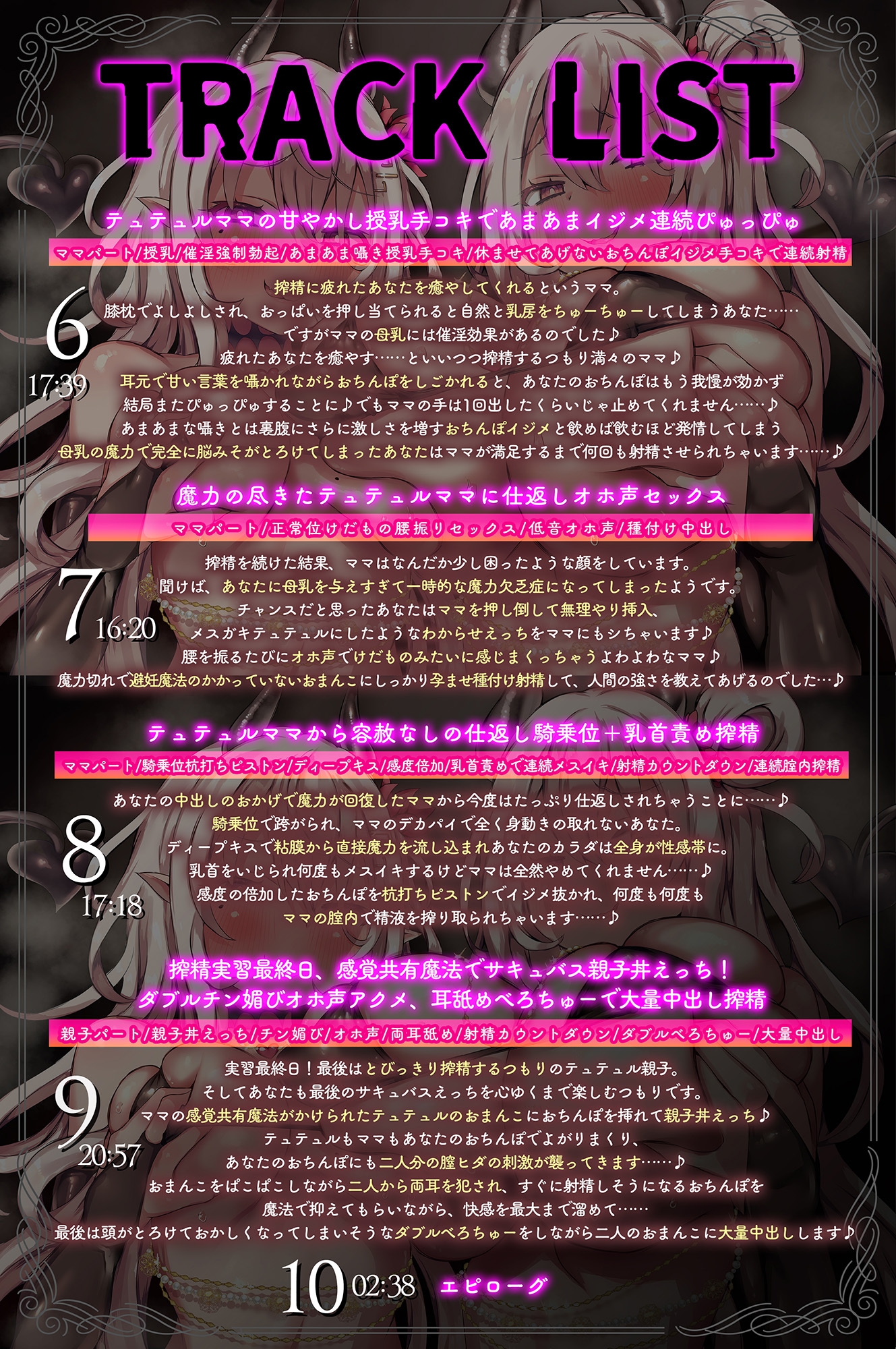 サキュバス親子の種牛パートナーに選ばれた話~催淫魔法で大量搾精♪メ○ガキをわからせ、ママにイジメられ、 チン媚びオホ声親子丼えっちで両耳犯され搾り取られる日々~