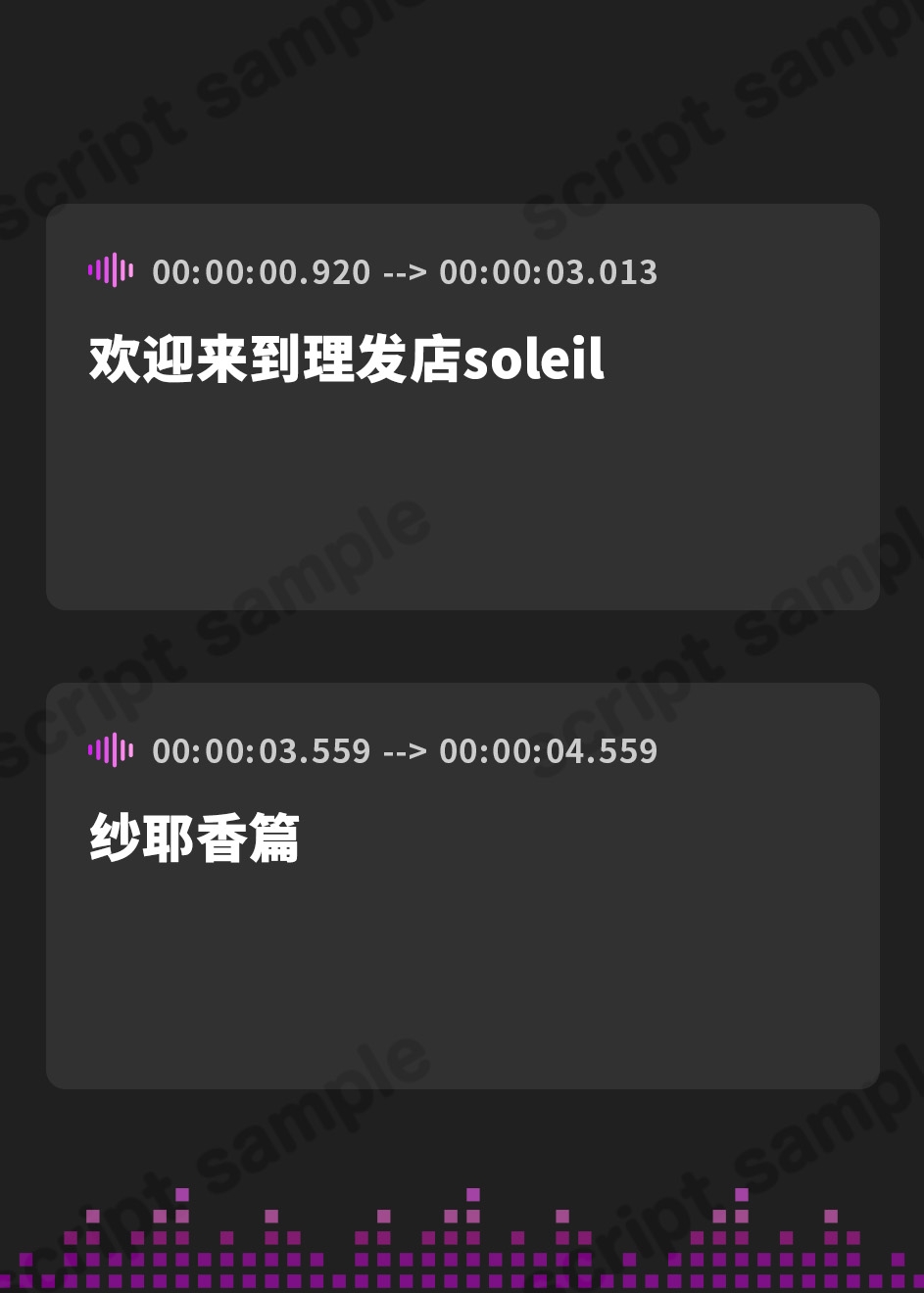 【簡体中文版】【理容室ASMR】ソレイユへようこそ!【CV.沼倉愛美】