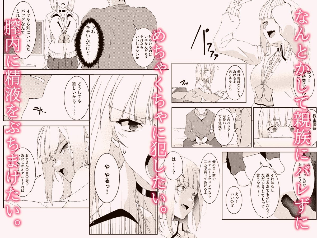 だから叔父さん、私にお小遣いをください。