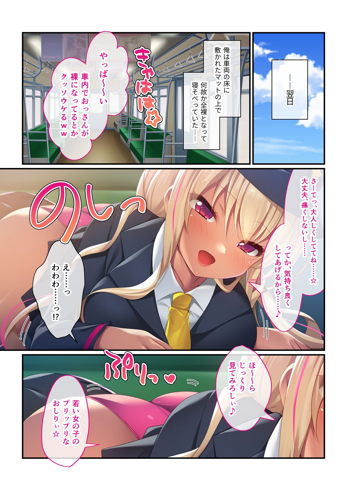 淫乱ぎゃるビュッフェ ～貞操観念ゼロの股ゆるメス～【超合本シリーズ】