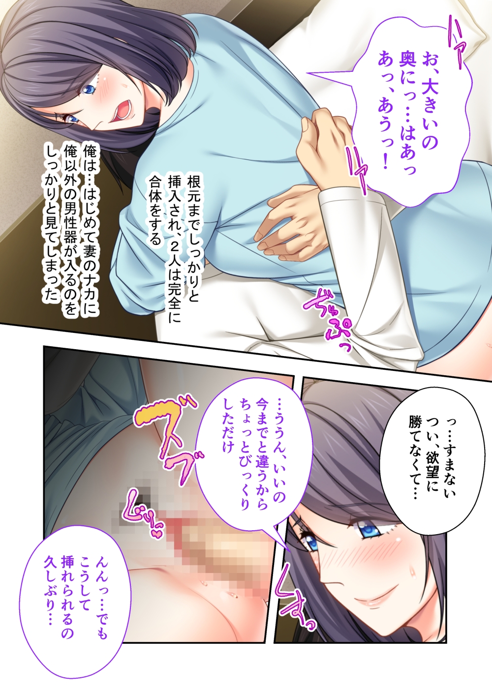 公認寝取られシェア妻 ～とある夫婦の歪み愛～【超合本シリーズ】