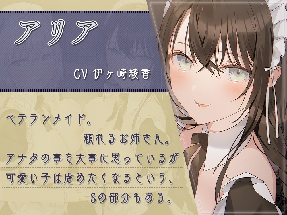 仲良しメイドのとろっとろ耳舐め～密着♪囁きの誘惑～