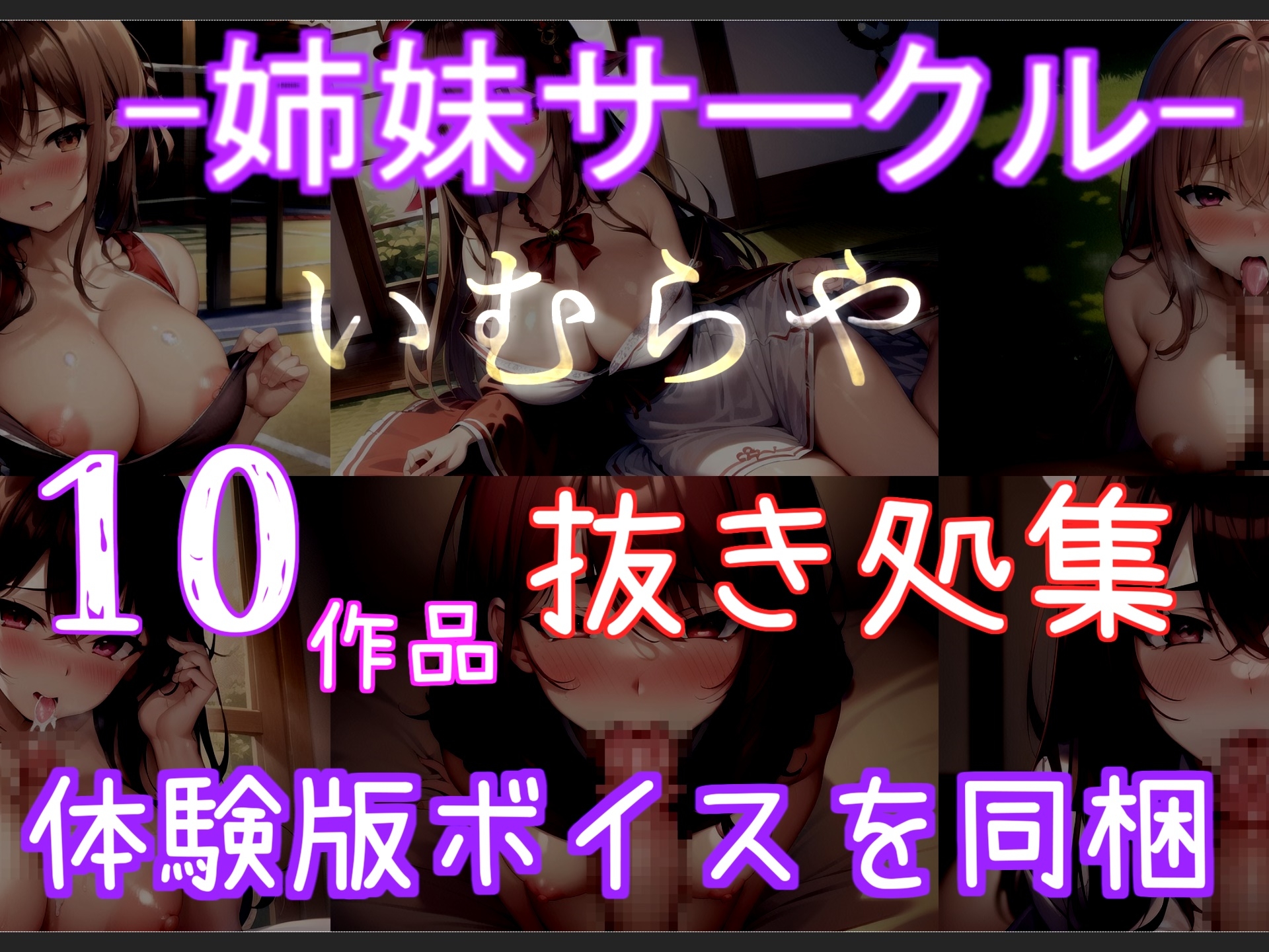 【オナサポx我慢オナニー】実演人気声優もときりおが官能小説を読み終わるまでイクのを我慢できたら賞金が!? 全力朗読オナニーであまりの気持ちよさにおもらししちゃう