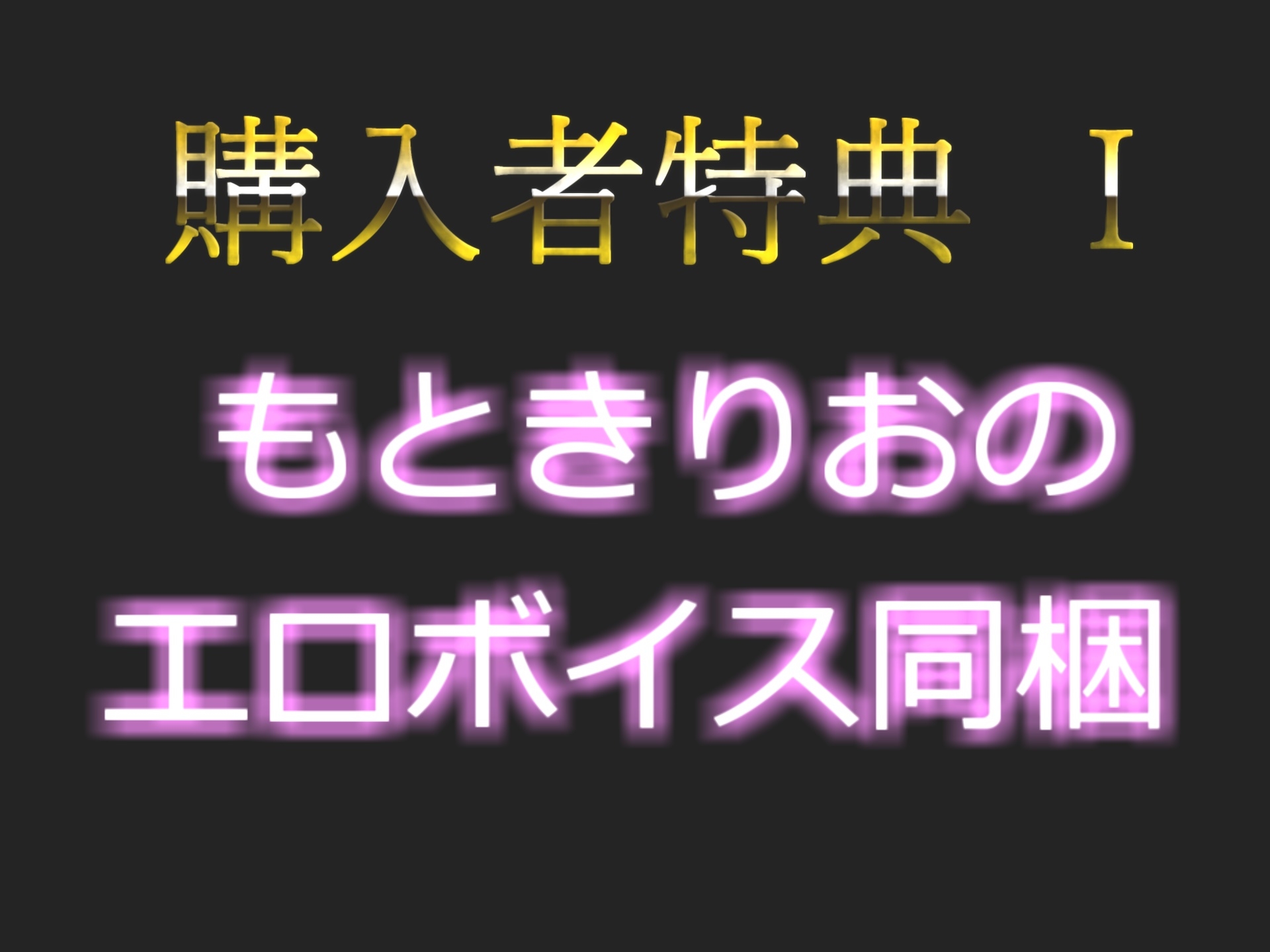 オナサポx我慢オナニー】実演人気声優もときりおが官能小説を読み終わるまでイクのを我慢できたら賞金が!? 全力朗読オナニーであまりの気持ちよさにおもらししちゃう  - RJ01207709 - Free Download | Free Download | HentaiCovid.com | Hentai  OVAs - Hentai Games ...