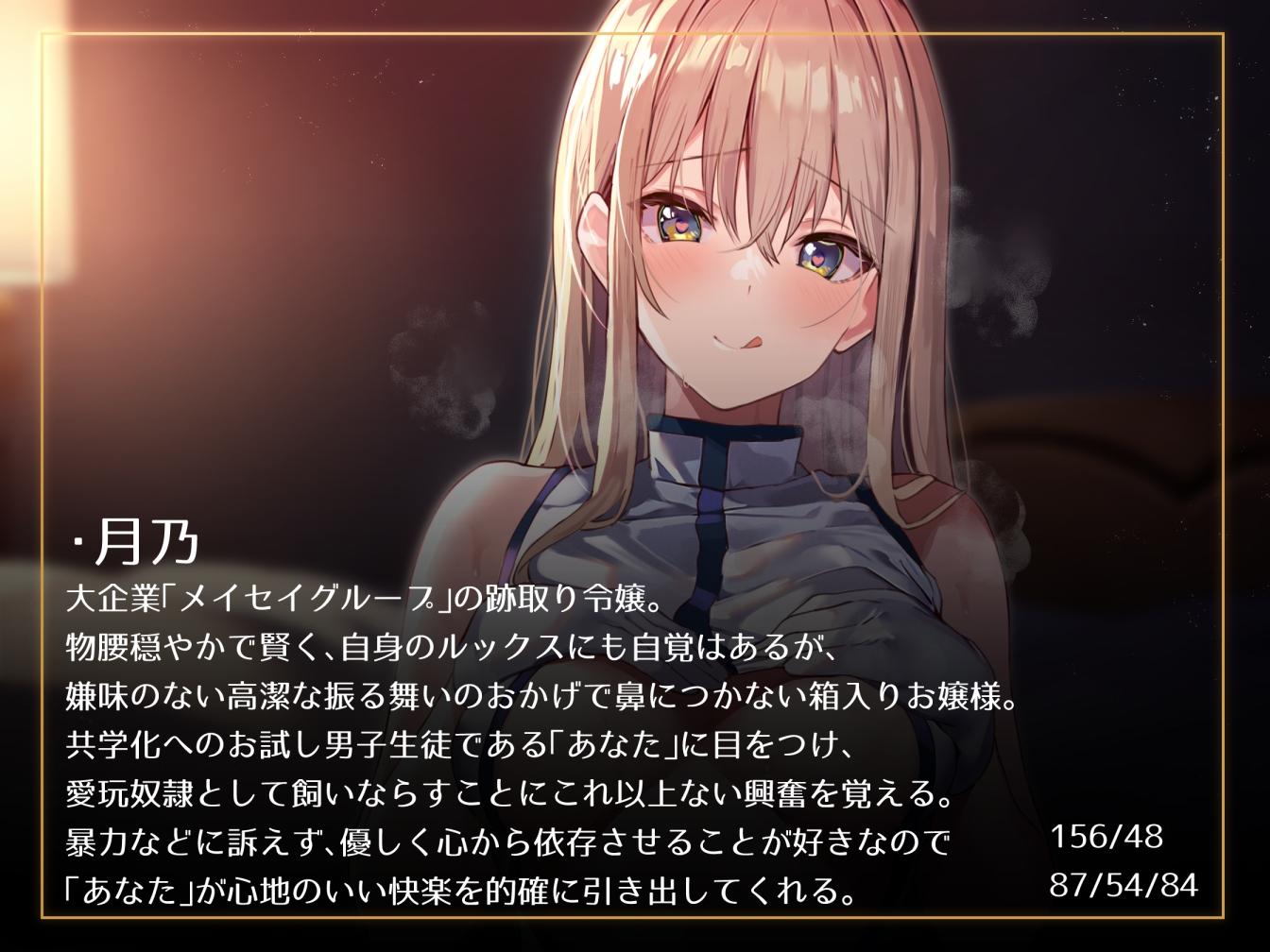 【やわらかマゾ向け終始女性優位】お嬢様だけの箱入り女学院で「愛玩マゾ奴○」として買われる僕。【過激な◯辱なし+寵愛イチャあまエンド】