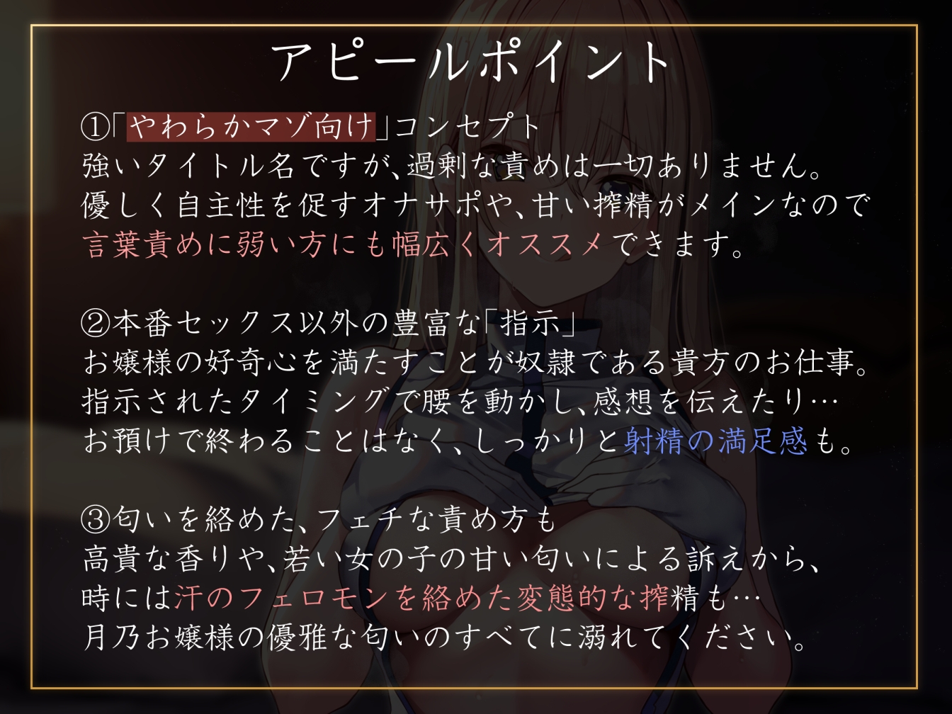 【やわらかマゾ向け終始女性優位】お嬢様だけの箱入り女学院で「愛玩マゾ奴○」として買われる僕。【過激な◯辱なし+寵愛イチャあまエンド】