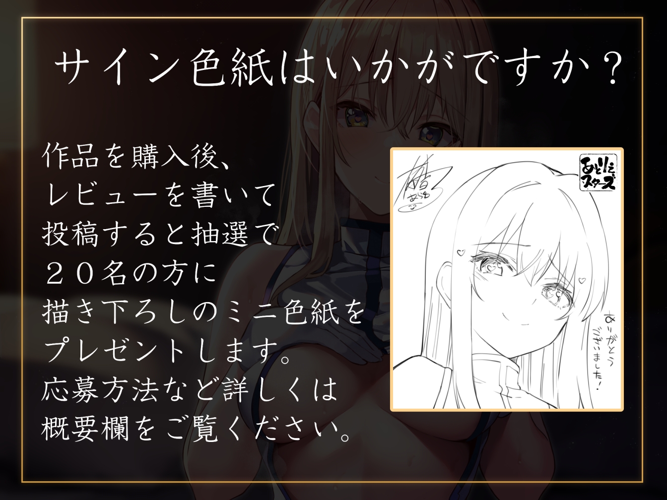 【やわらかマゾ向け終始女性優位】お嬢様だけの箱入り女学院で「愛玩マゾ奴○」として買われる僕。【過激な◯辱なし+寵愛イチャあまエンド】