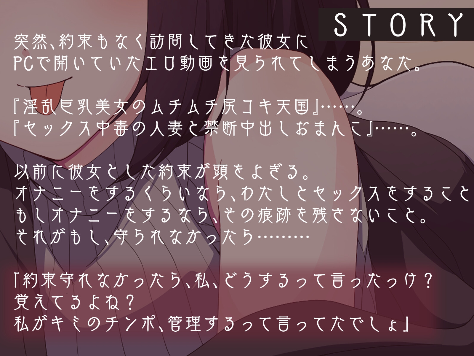 俺の射精を管理したがるダウナー系彼女の耳舐め&淫語責めオナサポでねっとり寸止め