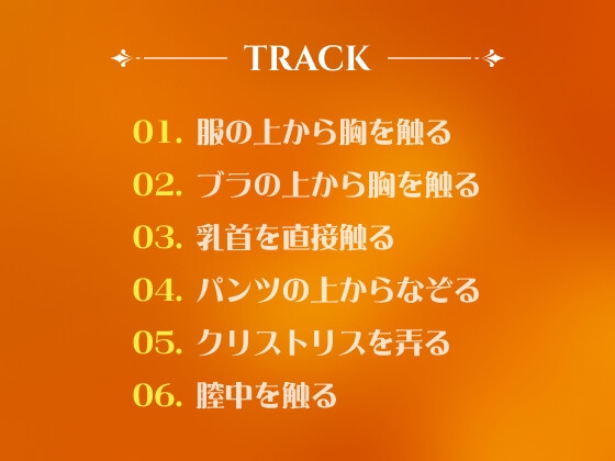 学園のアイドルな巨乳JKがオホ声隠れオナニーでイキ狂い 〜放課後の空き教室〜【実演音声】