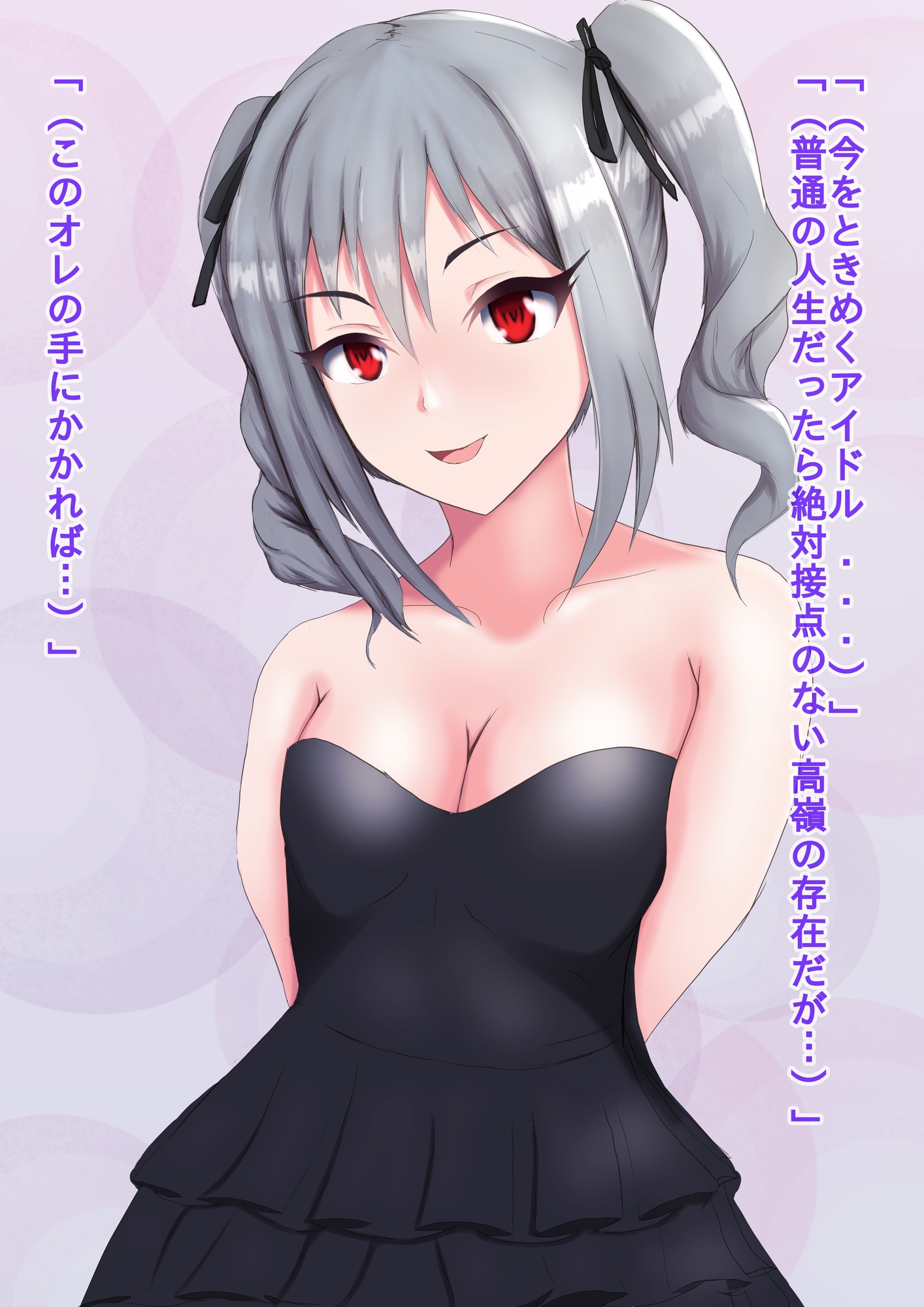 Training of R -アイドルのウンチ&オシッコ