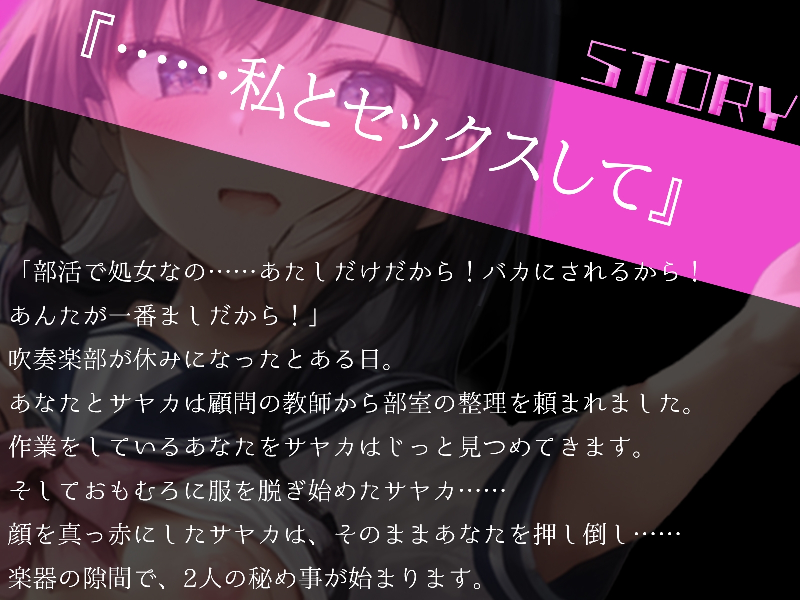 ”処女を捨てたいだけだから!”と真っ赤な顔して噓つくツンデレ女子に押し倒される♪