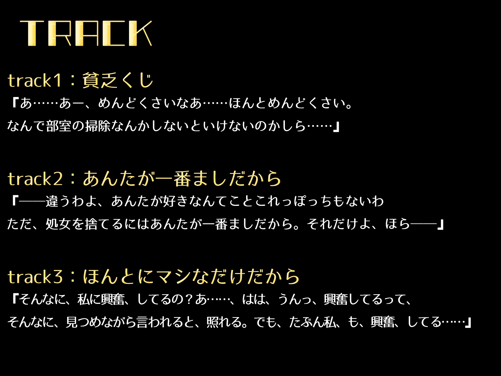 ”処女を捨てたいだけだから!”と真っ赤な顔して噓つくツンデレ女子に押し倒される♪