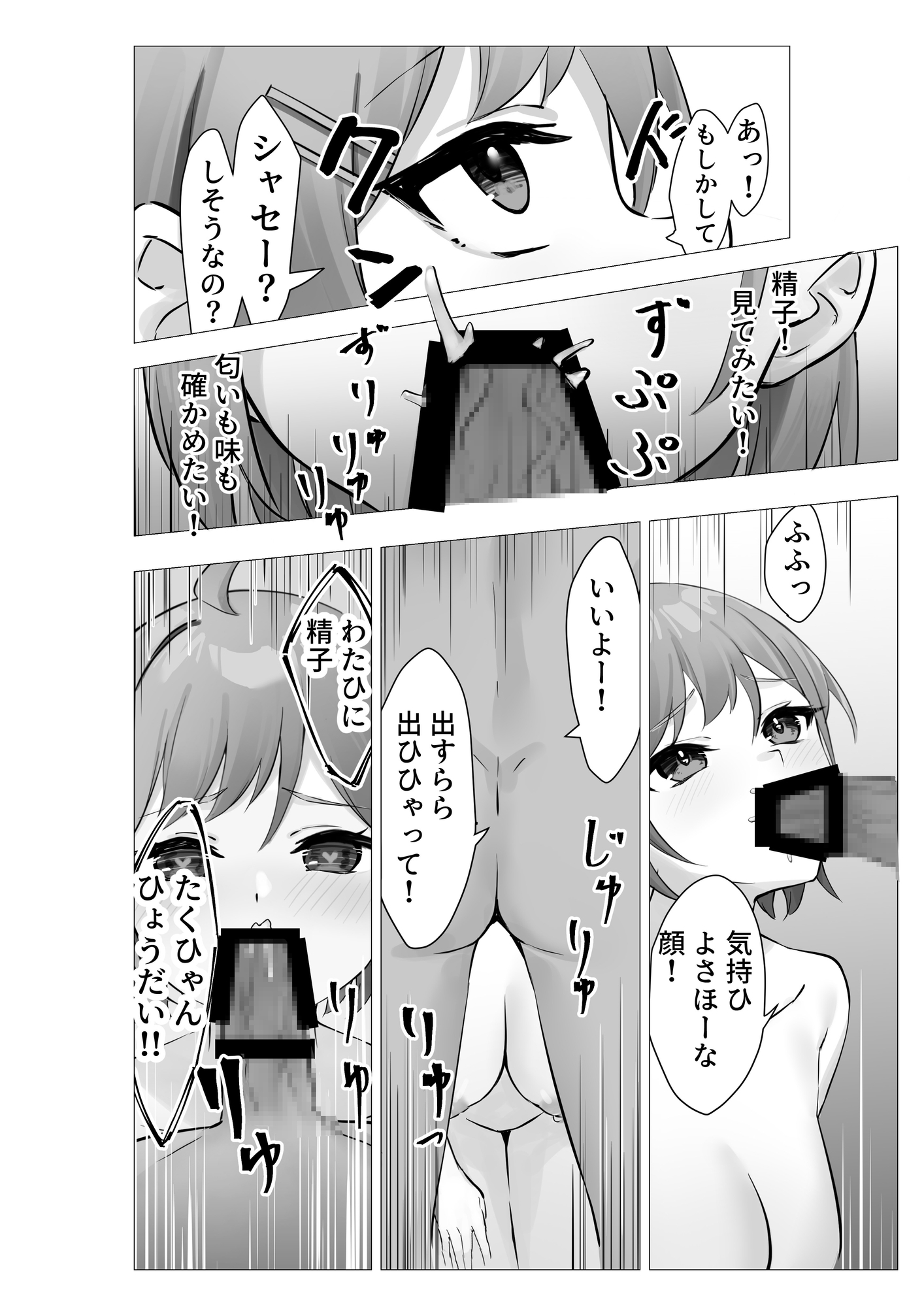 【マンガ版】ぼくは学園の性処理委員～美術部員ミカの場合～