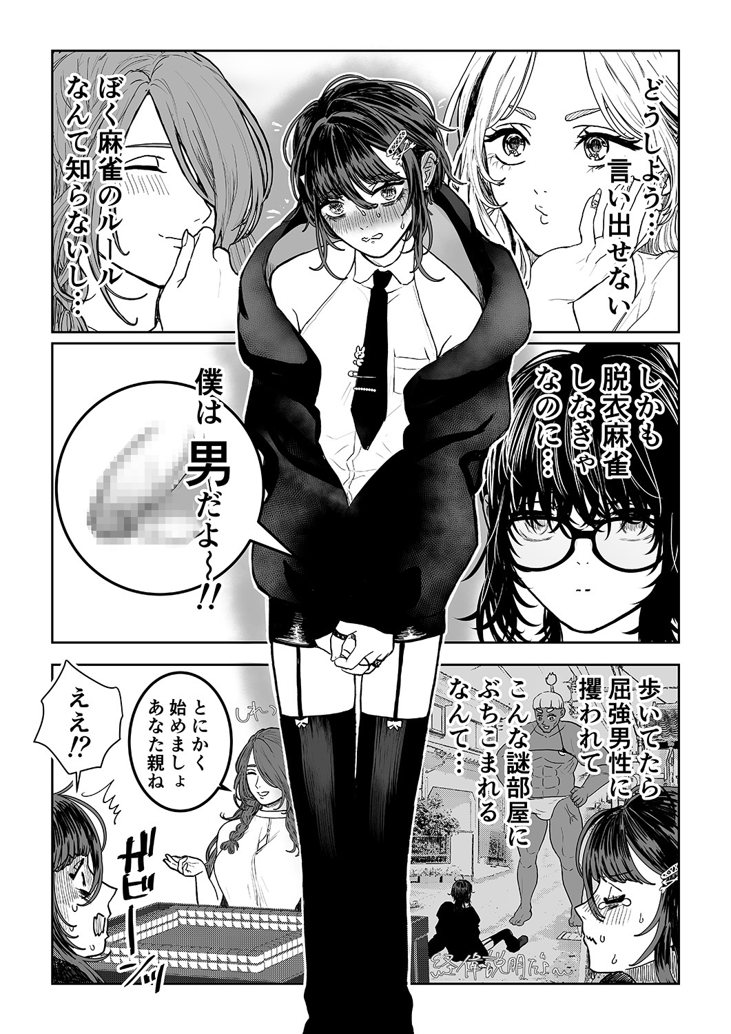 誰もルールを知らない脱衣麻雀 - RJ01207970 - Free Download | Free Download |  HentaiCovid.com | Hentai OVAs - Hentai Games - Hentai CGs - Hentai Mangas -  Hentai Voices