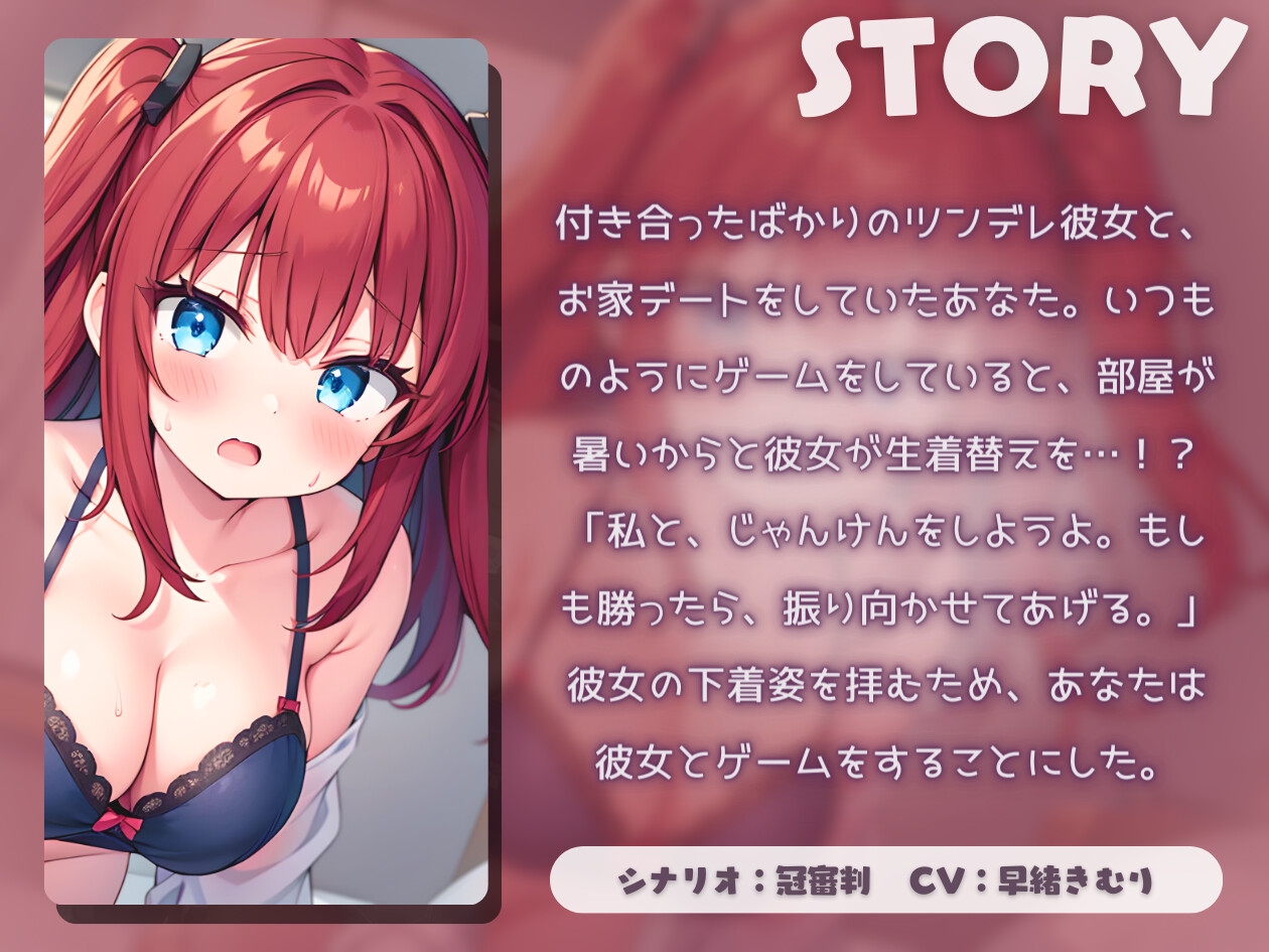 【KU100】ツンデレ彼女とムレムレの部屋で密着フェラ