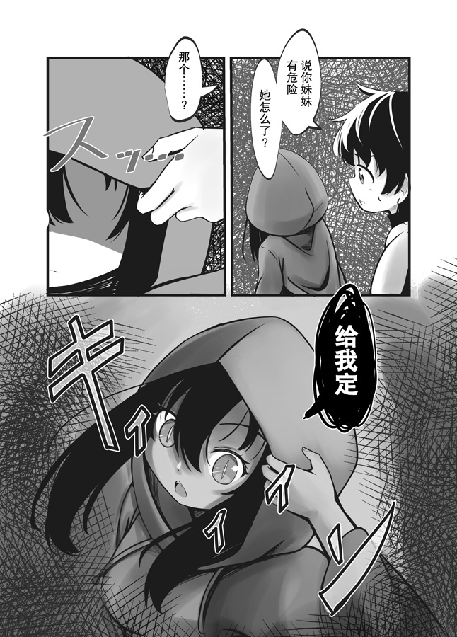【簡体中文版】サキュバス姉妹の射精禁止命令と快楽責め○問
