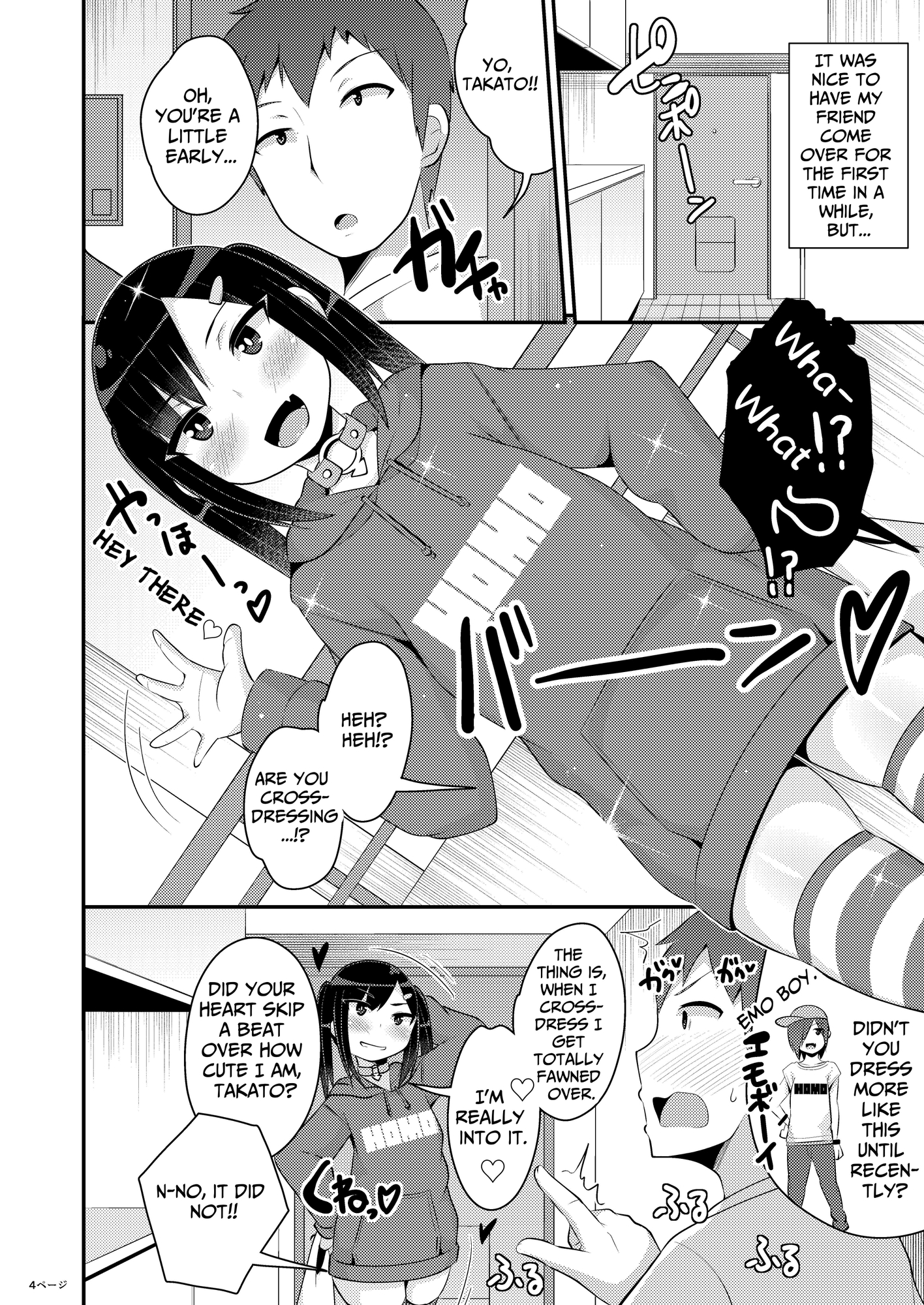 【英語版】デカケツ地雷女♂に人生狂わされ隊