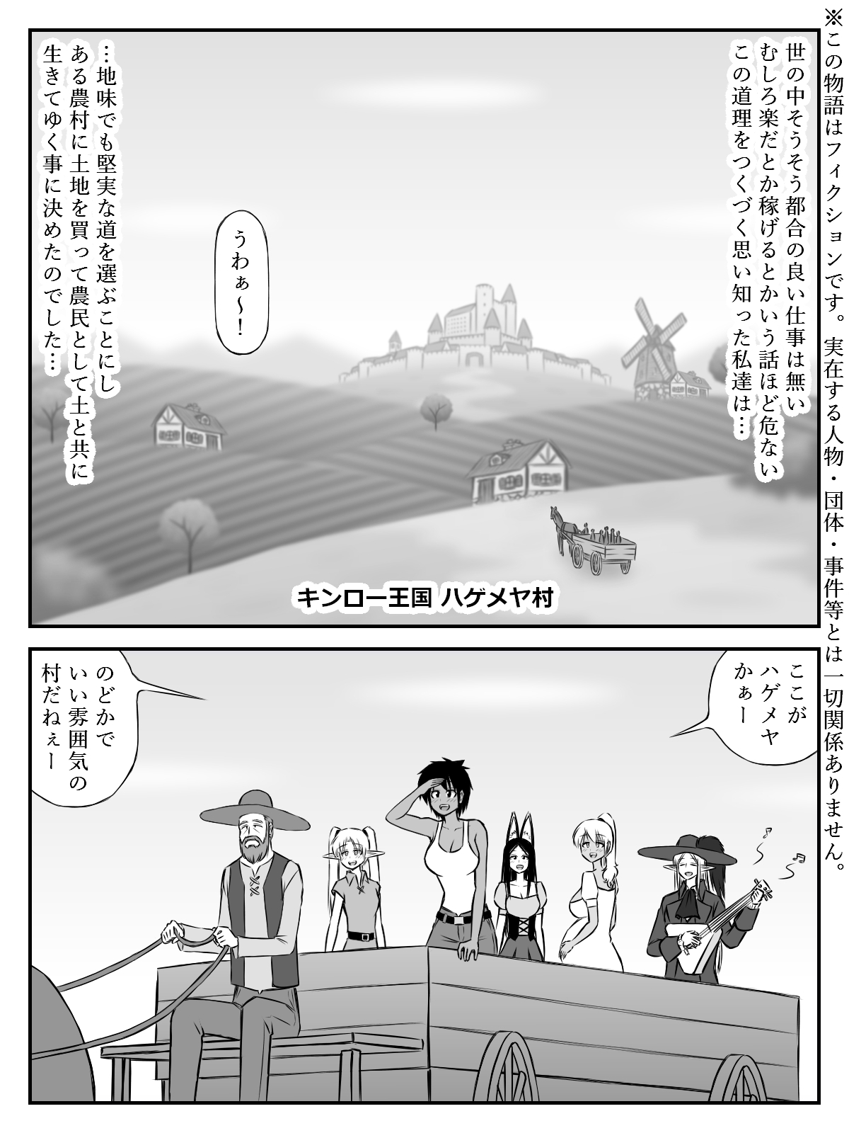 開始時点で身重かよ(3)～第2章&番外編～