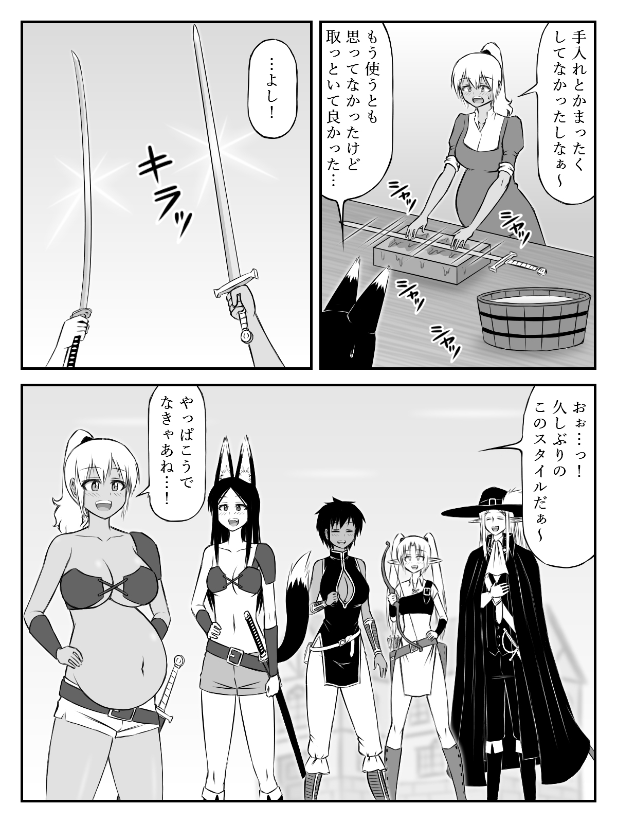 開始時点で身重かよ(3)～第2章&番外編～