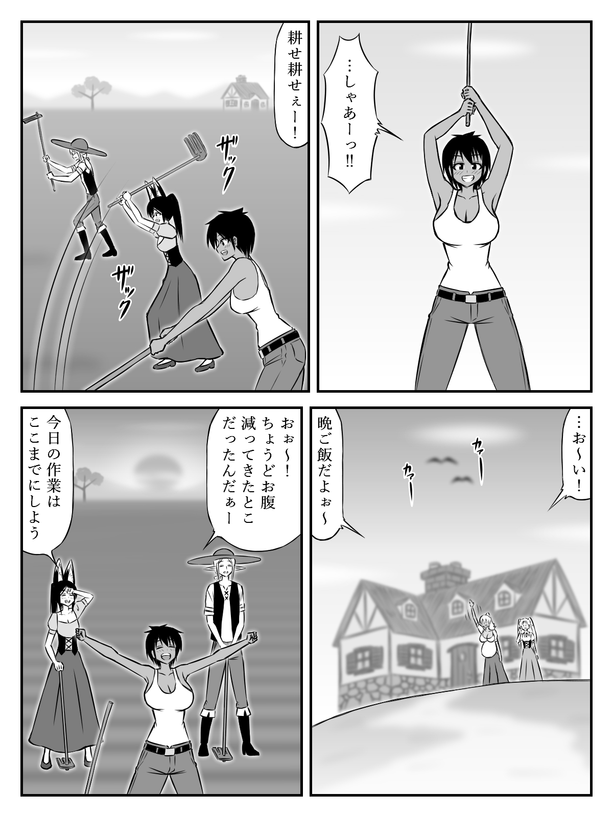 開始時点で身重かよ(3)～第2章&番外編～
