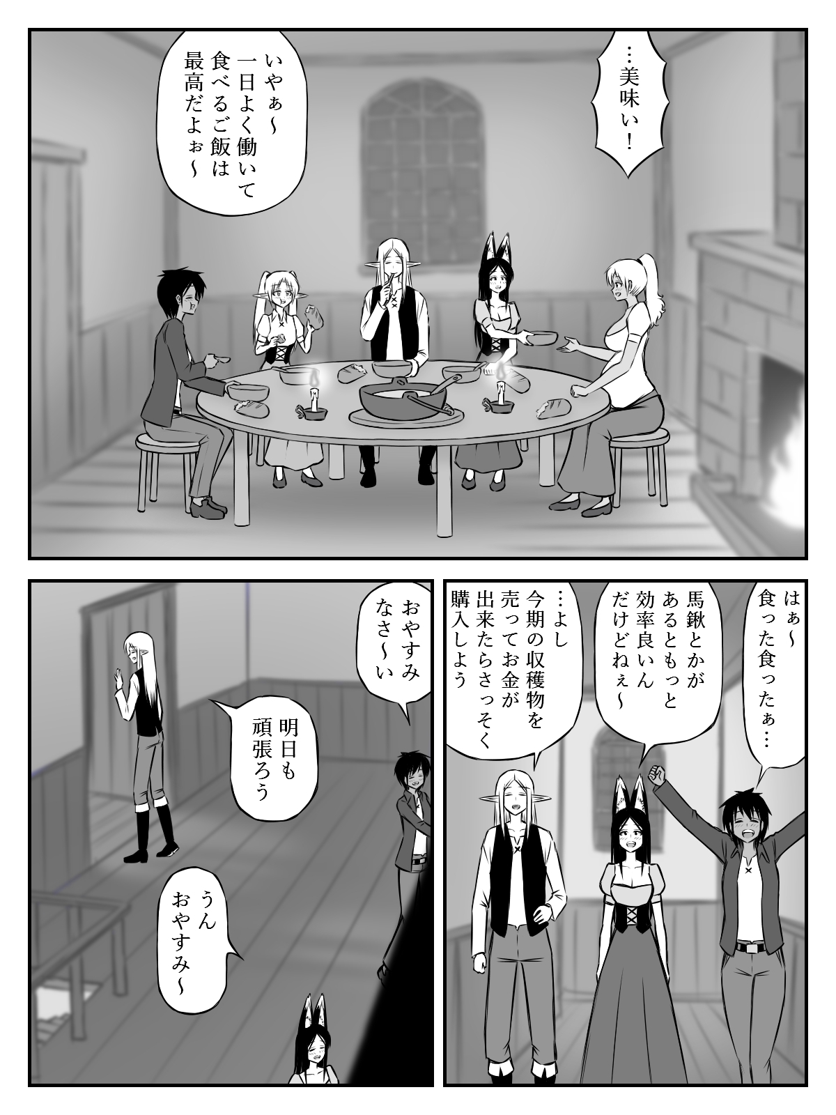 開始時点で身重かよ(3)～第2章&番外編～