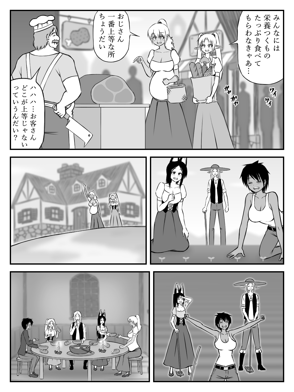 開始時点で身重かよ(3)～第2章&番外編～