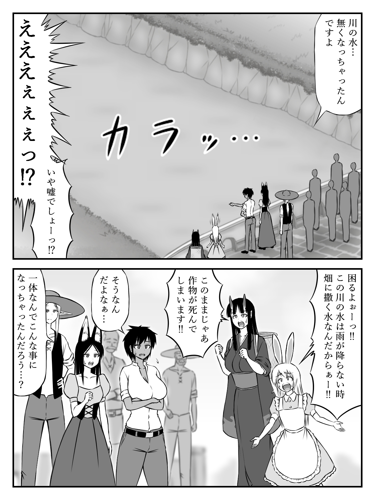 開始時点で身重かよ(3)～第2章&番外編～