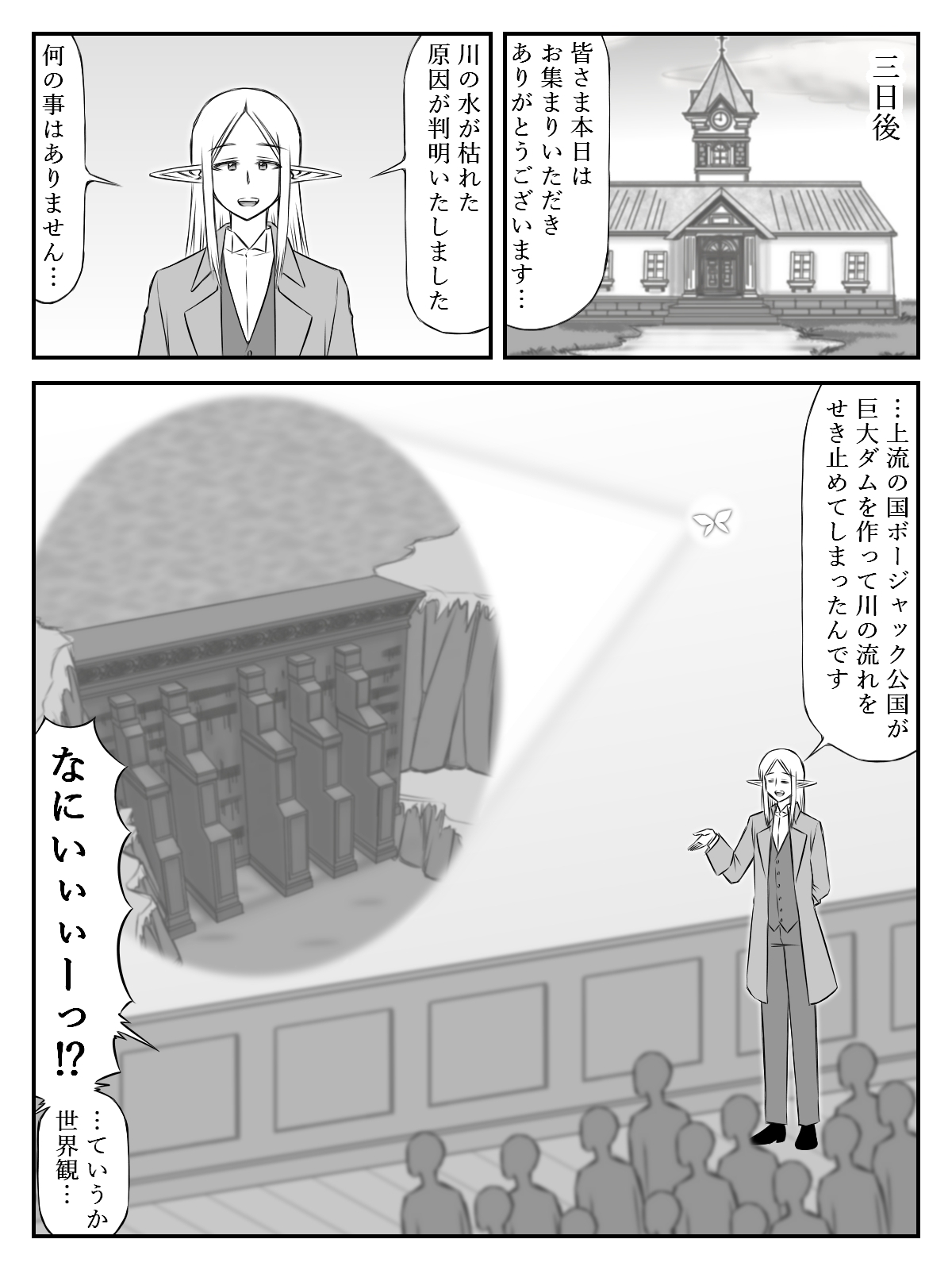 開始時点で身重かよ(3)～第2章&番外編～