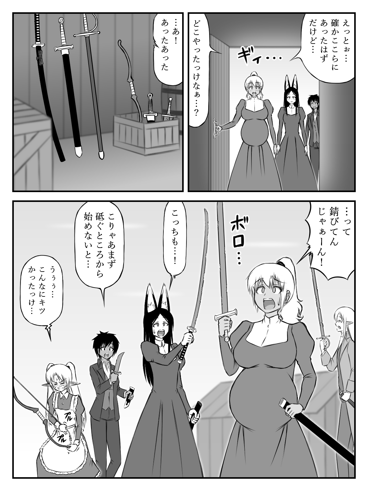 開始時点で身重かよ(3)～第2章&番外編～