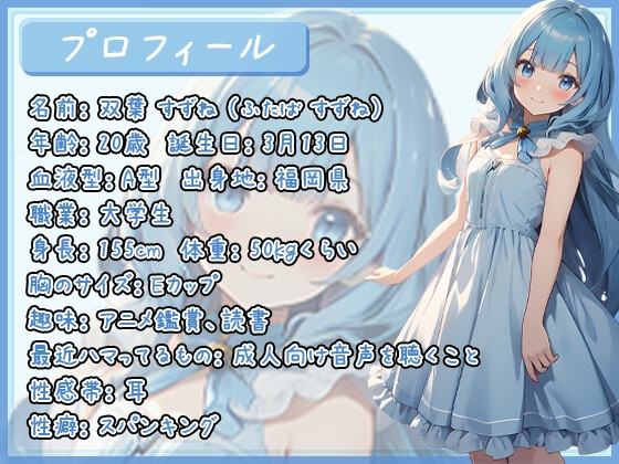 【排尿音】現役女子大生双葉すずね「お風呂でプラコップおしっこ」【双葉すずね】