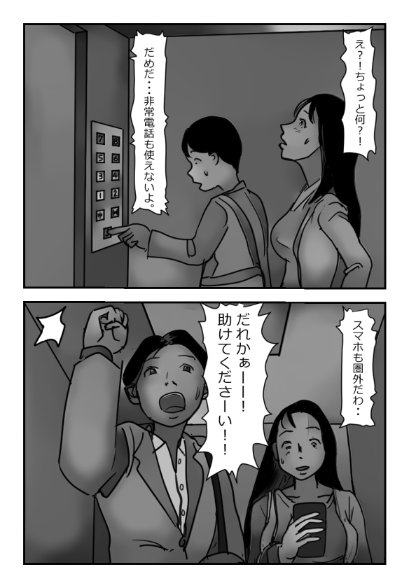 【近親相○体験】エレベーター密室近親相○・母さんぼくもう耐えられないよ・・
