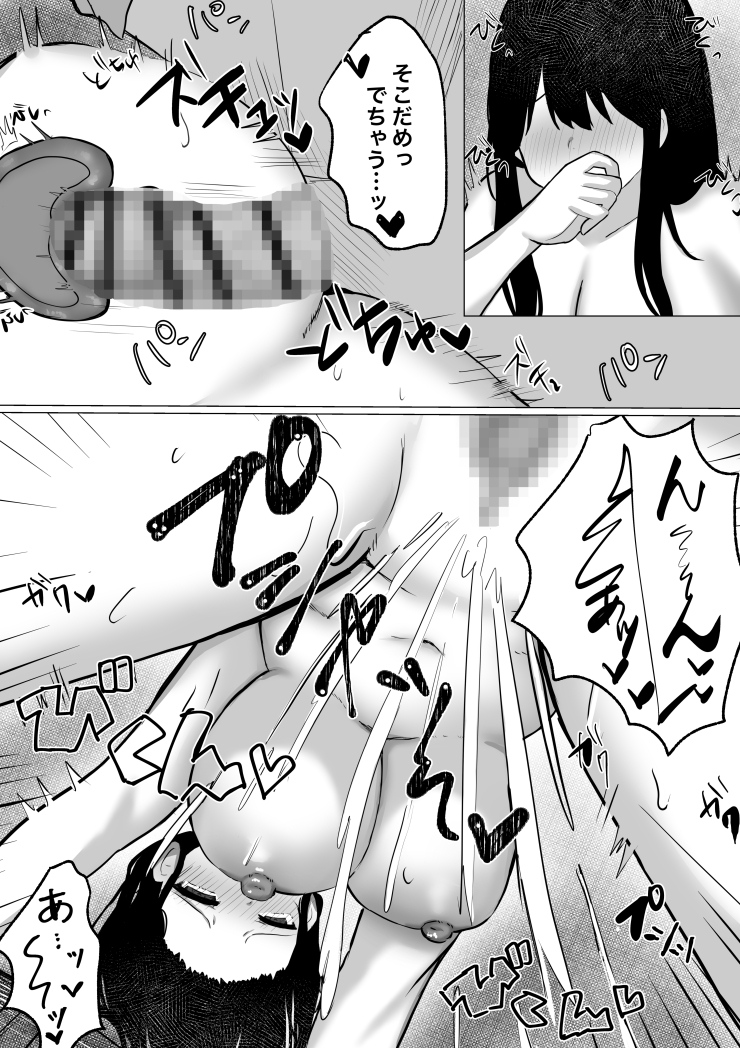 コインランドリーで誘惑されたから…